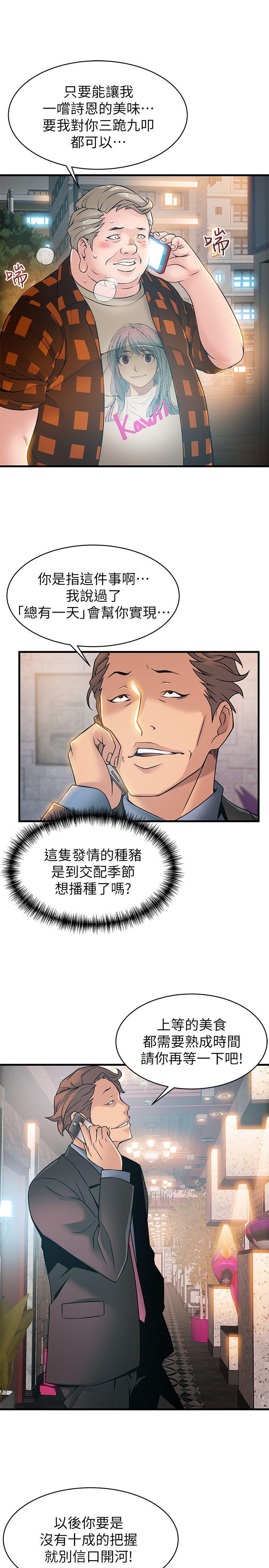 [韩国漫画] 弱点 剧情,女教师,巨乳大奶#[33P]-5