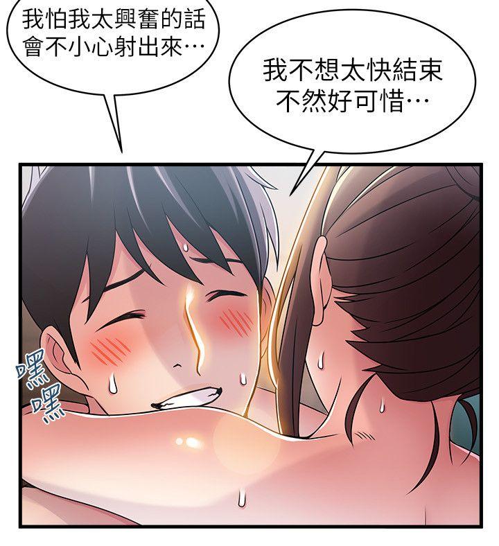 [韩国漫画] 弱点 剧情,女教师,巨乳大奶#[36P]-12