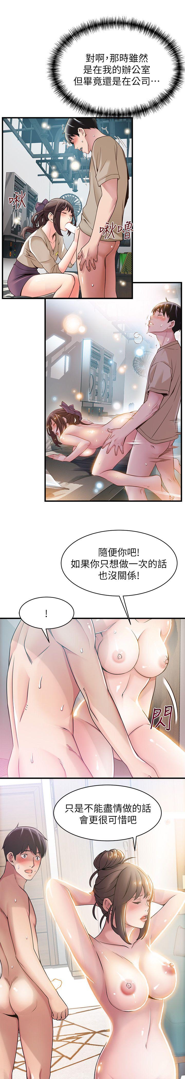 [韩国漫画] 弱点 剧情,女教师,巨乳大奶#[36P]-15