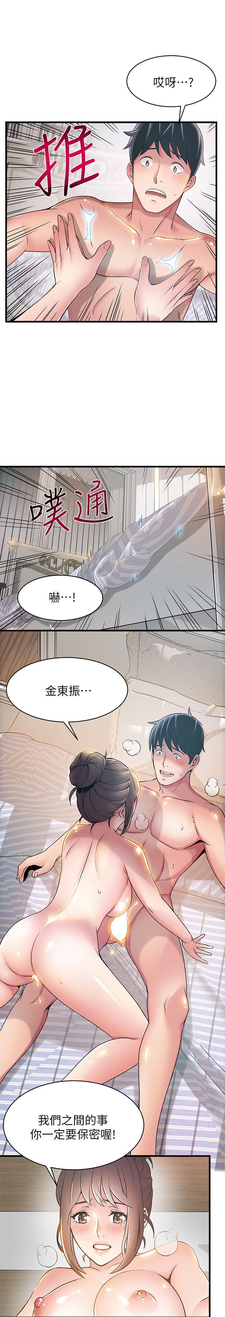 [韩国漫画] 弱点 剧情,女教师,巨乳大奶#[36P]-27