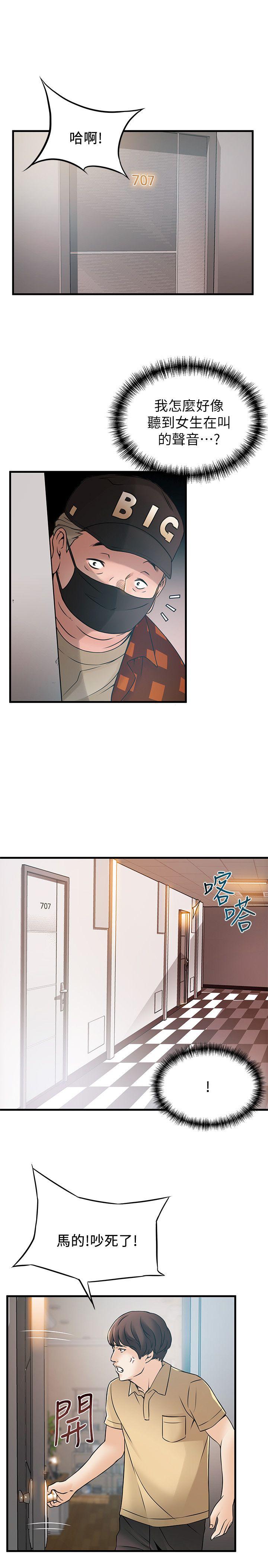 [韩国漫画] 弱点 剧情,女教师,巨乳大奶#[36P]-33