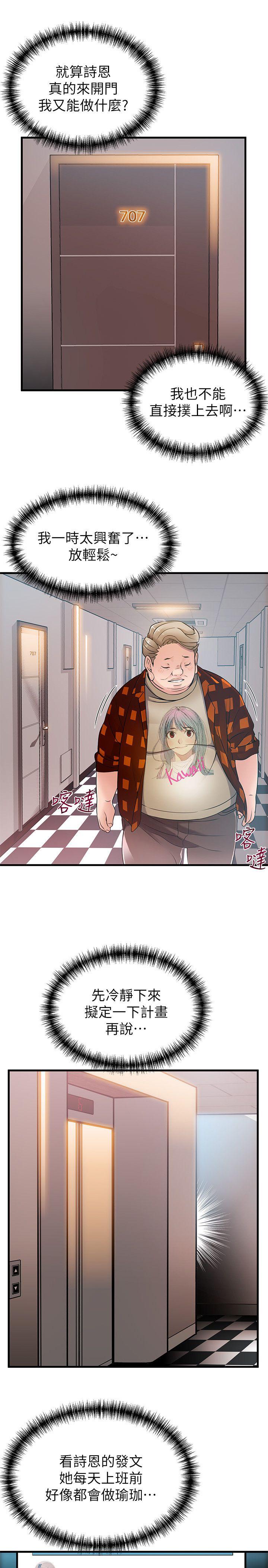 [韩国漫画] 弱点 剧情,女教师,巨乳大奶#[36P]-5