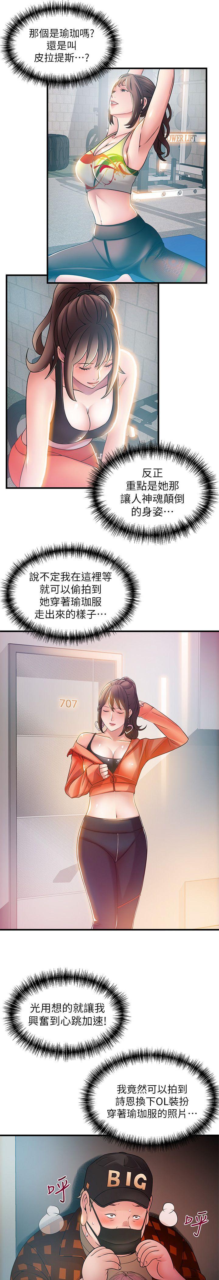 [韩国漫画] 弱点 剧情,女教师,巨乳大奶#[36P]-7