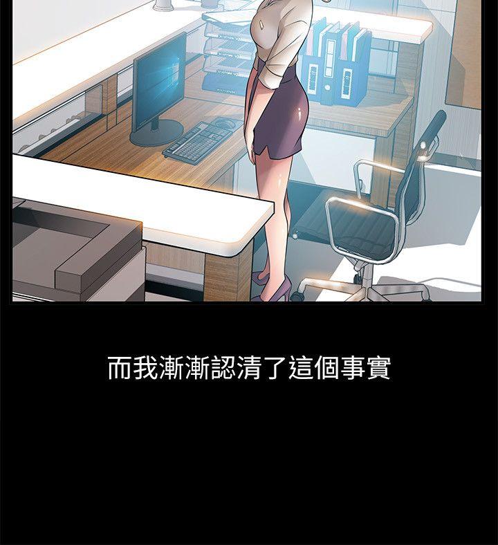 [韩国漫画] 弱点 剧情,女教师,巨乳大奶#[34P]-10