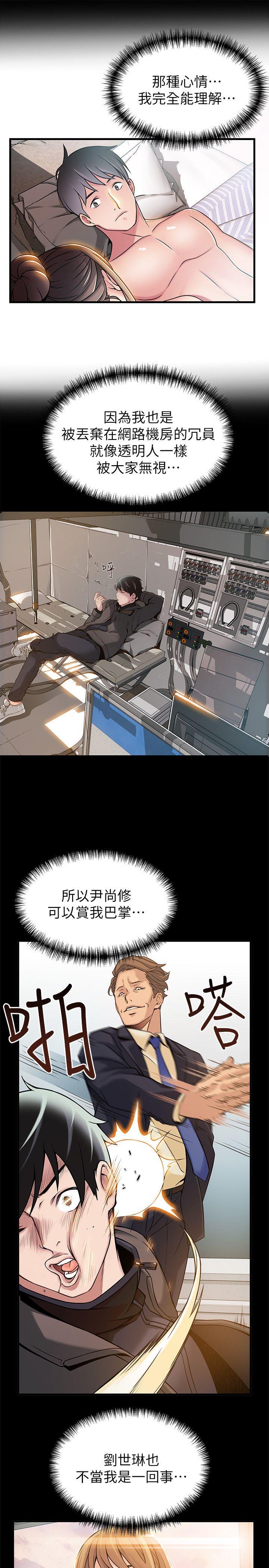[韩国漫画] 弱点 剧情,女教师,巨乳大奶#[34P]-11