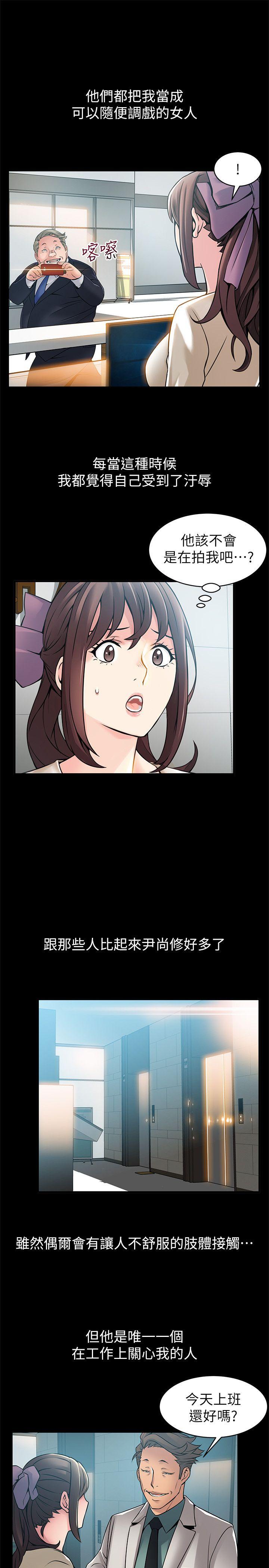 [韩国漫画] 弱点 剧情,女教师,巨乳大奶#[34P]-15