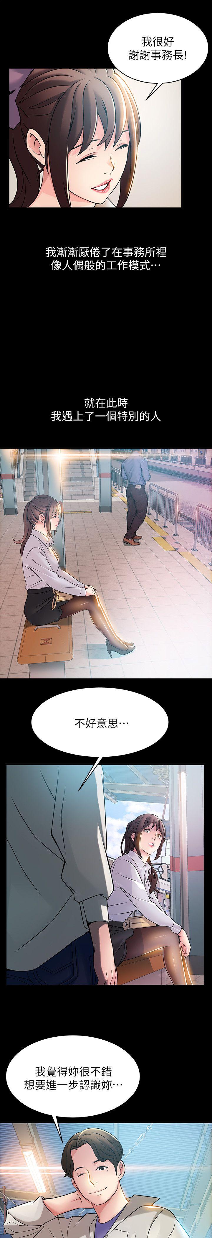 [韩国漫画] 弱点 剧情,女教师,巨乳大奶#[34P]-17
