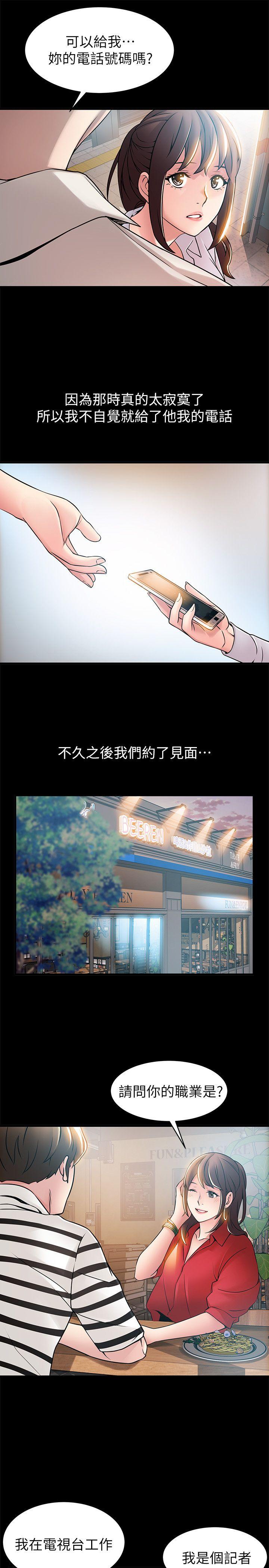 [韩国漫画] 弱点 剧情,女教师,巨乳大奶#[34P]-19