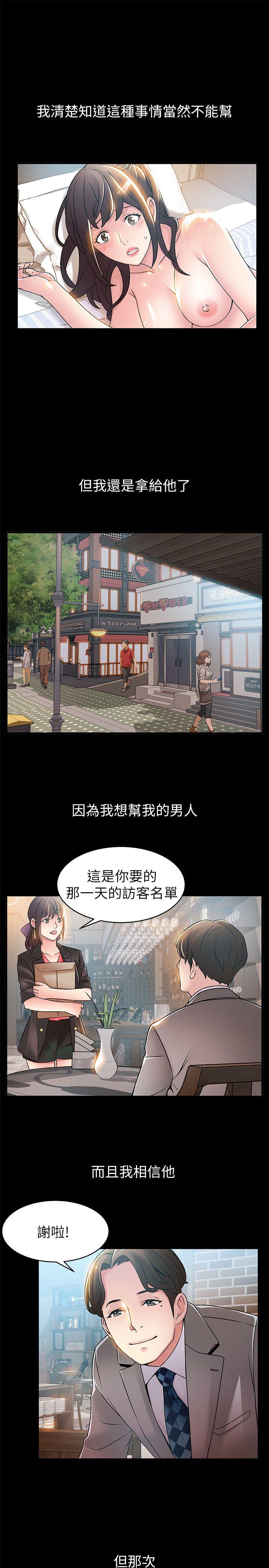 [韩国漫画] 弱点 剧情,女教师,巨乳大奶#[34P]-25