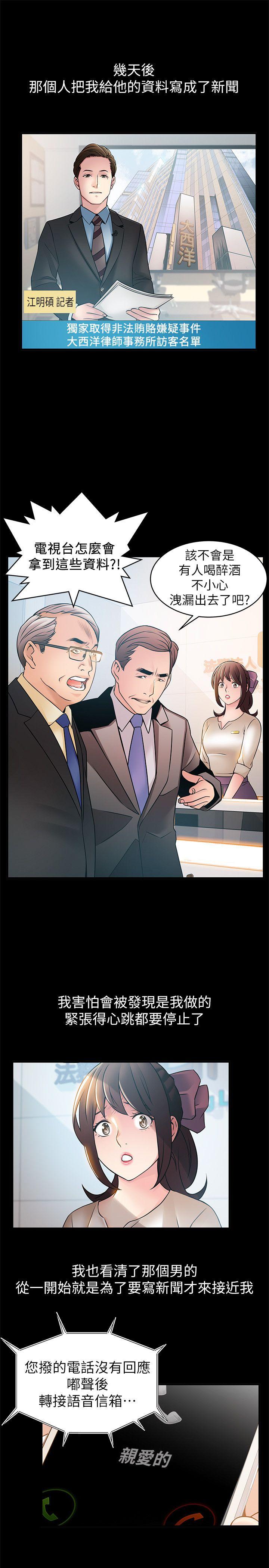 [韩国漫画] 弱点 剧情,女教师,巨乳大奶#[34P]-27