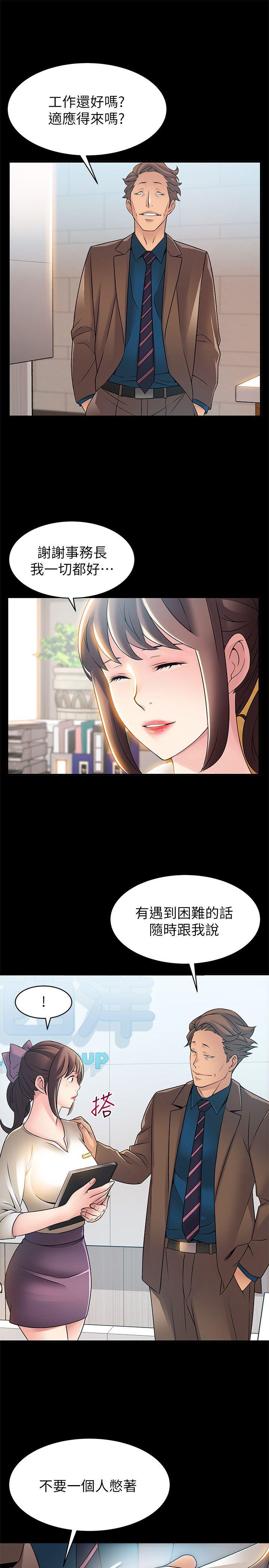 [韩国漫画] 弱点 剧情,女教师,巨乳大奶#[34P]-3