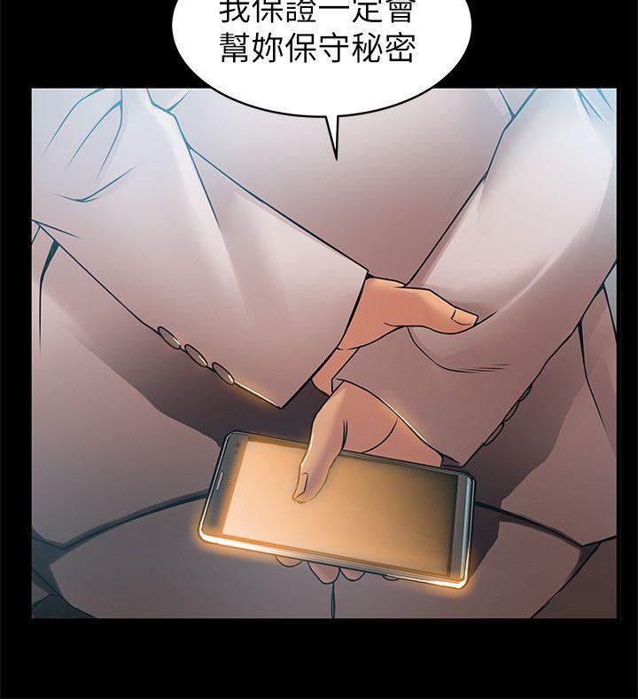 [韩国漫画] 弱点 剧情,女教师,巨乳大奶#[34P]-30