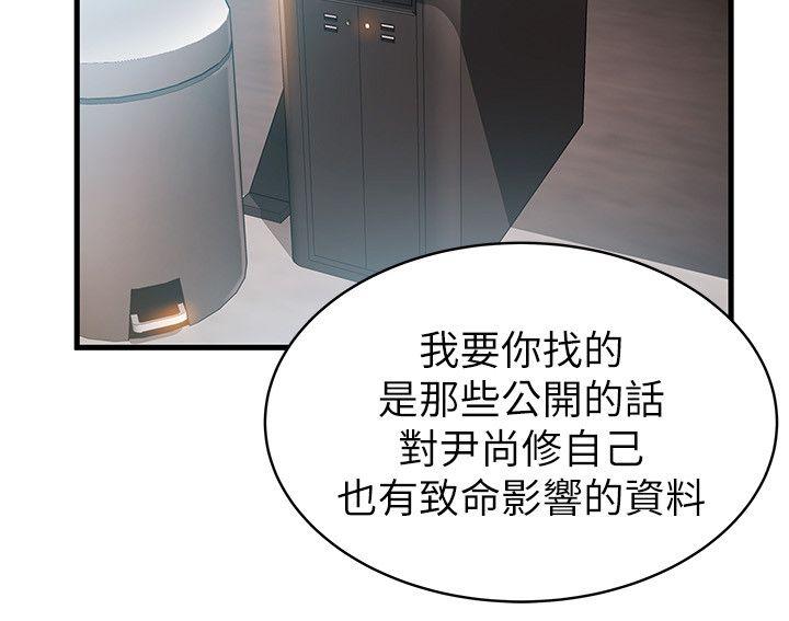 [韩国漫画] 弱点 剧情,女教师,巨乳大奶#[34P]-32