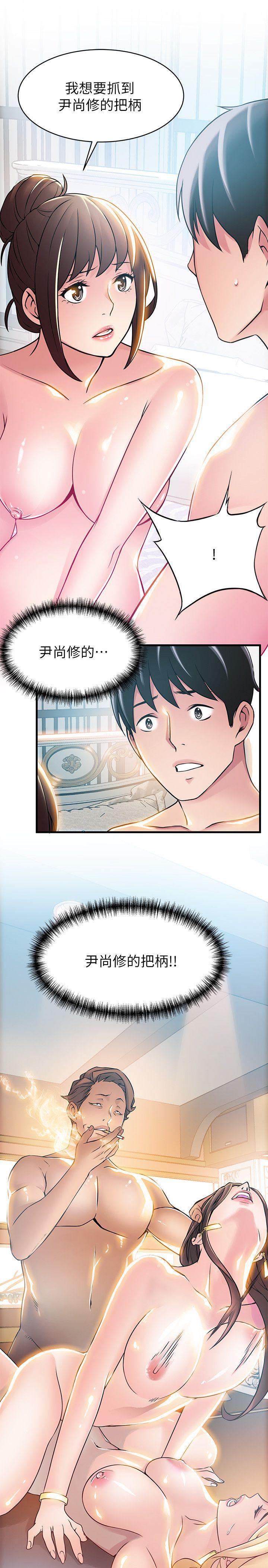 [韩国漫画] 弱点 剧情,女教师,巨乳大奶#[34P]-33