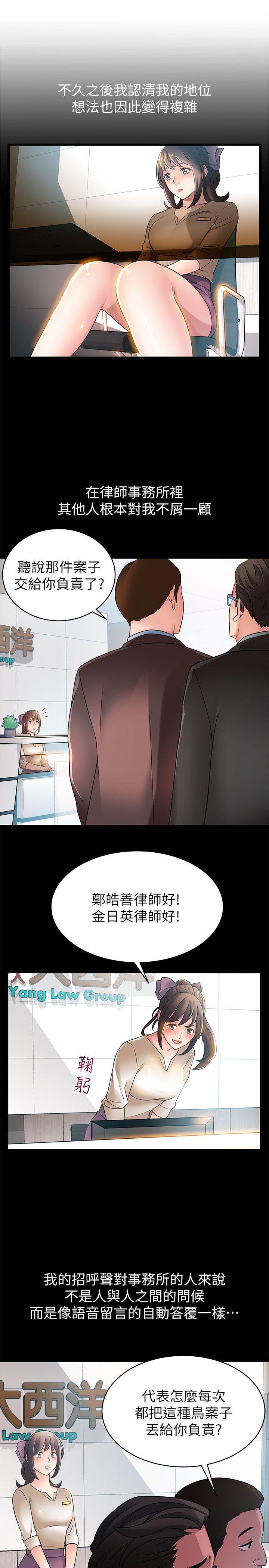 [韩国漫画] 弱点 剧情,女教师,巨乳大奶#[34P]-7