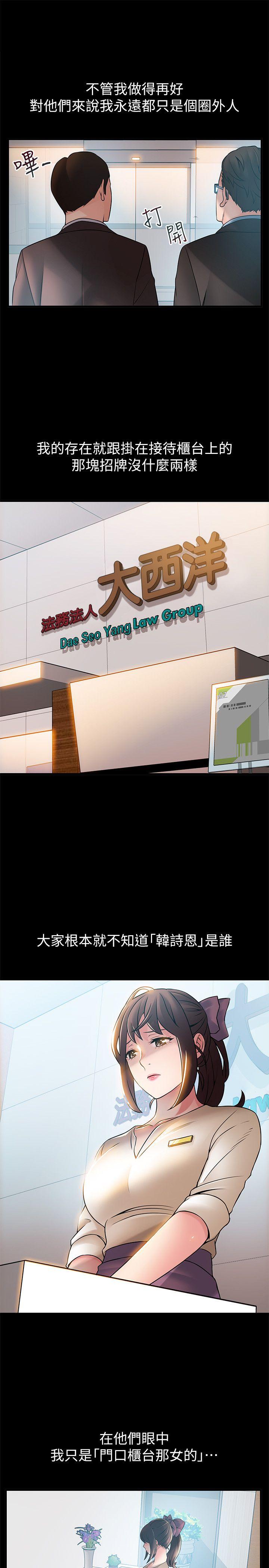 [韩国漫画] 弱点 剧情,女教师,巨乳大奶#[34P]-9