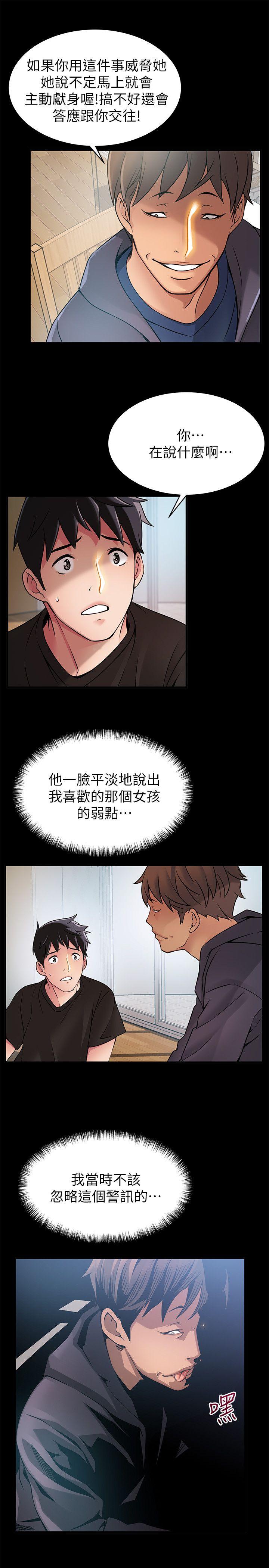 [韩国漫画] 弱点 剧情,女教师,巨乳大奶#[34P]-11