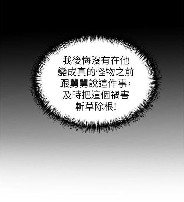 [韩国漫画] 弱点 剧情,女教师,巨乳大奶#[34P]-12