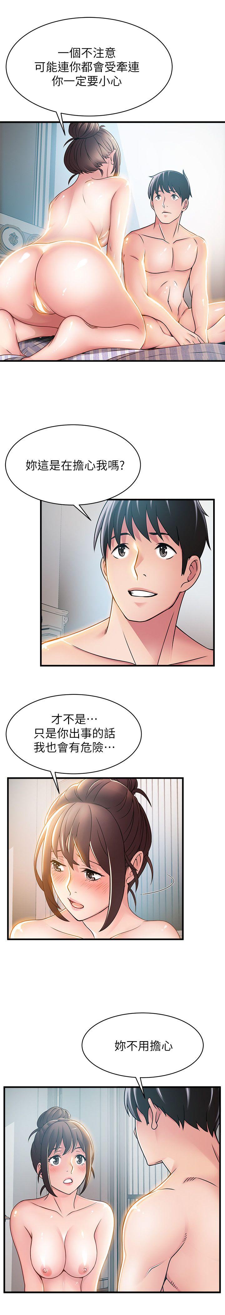 [韩国漫画] 弱点 剧情,女教师,巨乳大奶#[34P]-13
