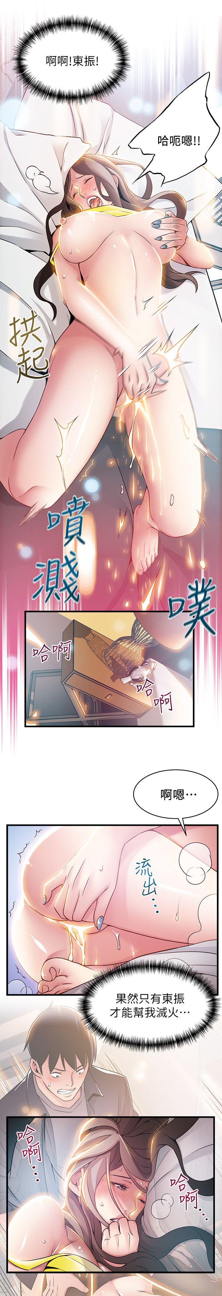 [韩国漫画] 弱点 剧情,女教师,巨乳大奶#[34P]-19