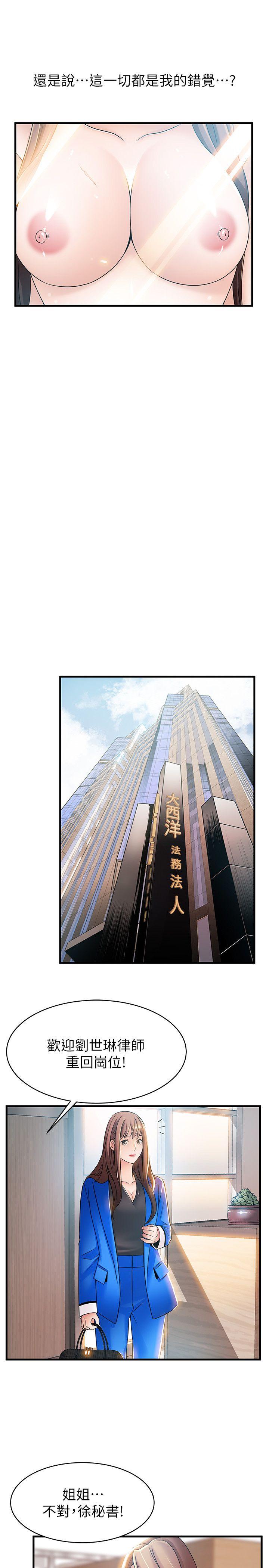 [韩国漫画] 弱点 剧情,女教师,巨乳大奶#[34P]-25