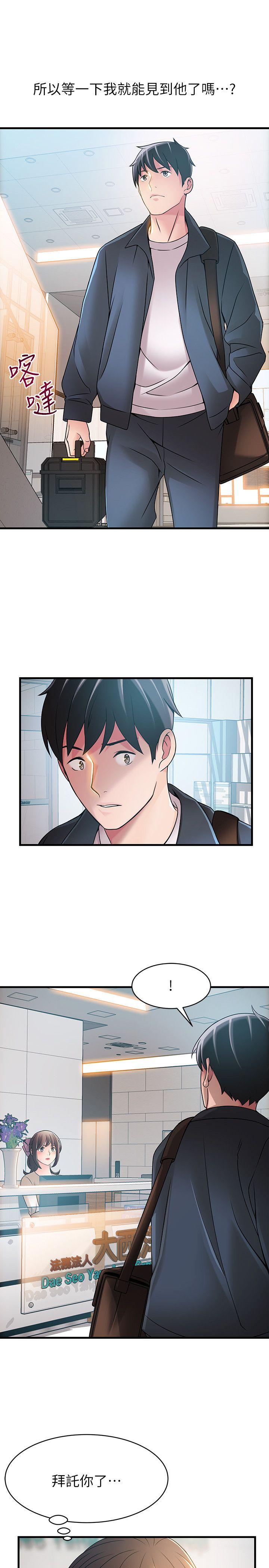 [韩国漫画] 弱点 剧情,女教师,巨乳大奶#[34P]-29