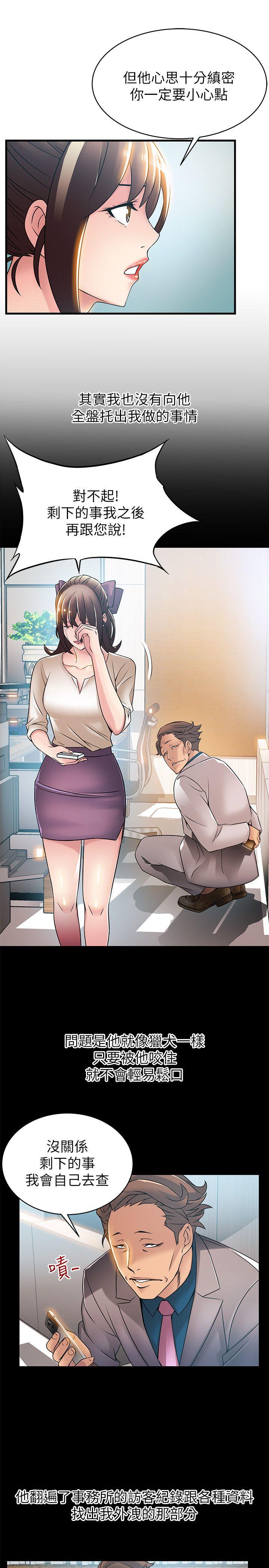 [韩国漫画] 弱点 剧情,女教师,巨乳大奶#[34P]-3