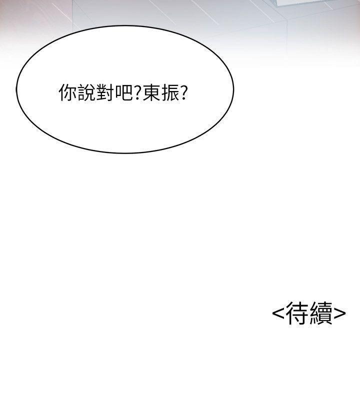[韩国漫画] 弱点 剧情,女教师,巨乳大奶#[34P]-34