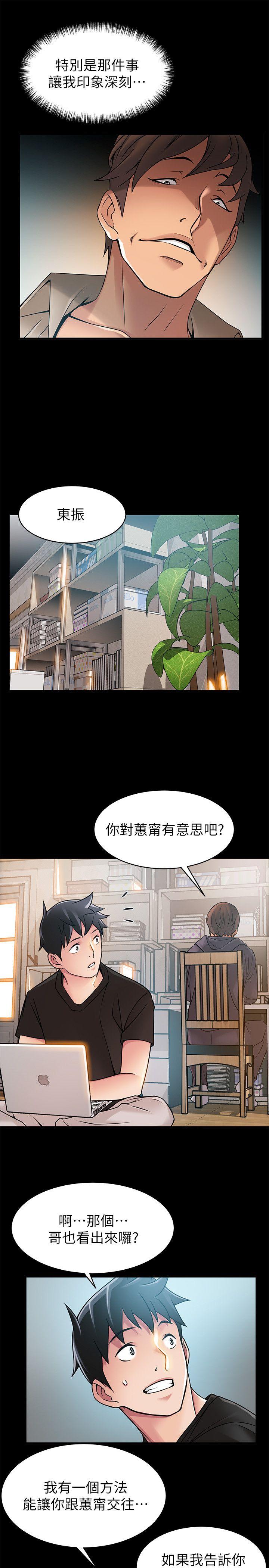 [韩国漫画] 弱点 剧情,女教师,巨乳大奶#[34P]-7