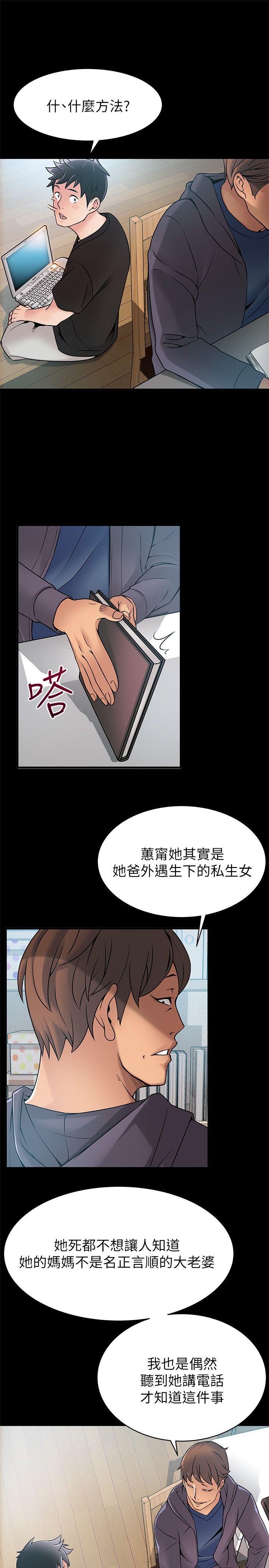 [韩国漫画] 弱点 剧情,女教师,巨乳大奶#[34P]-9