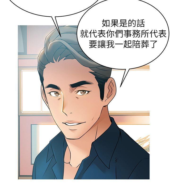 [韩国漫画] 弱点 剧情,女教师,巨乳大奶#[32P]-14