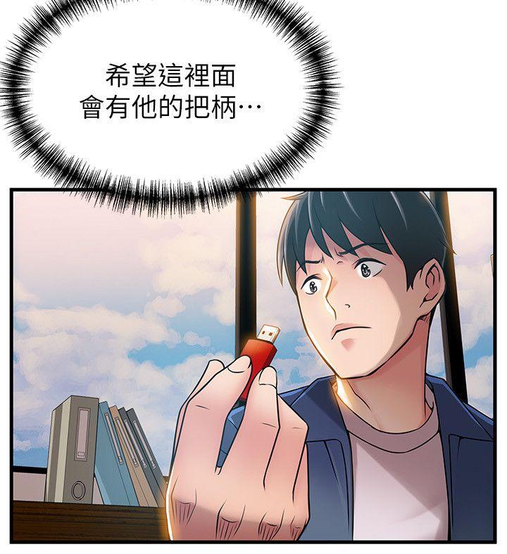 [韩国漫画] 弱点 剧情,女教师,巨乳大奶#[32P]-18