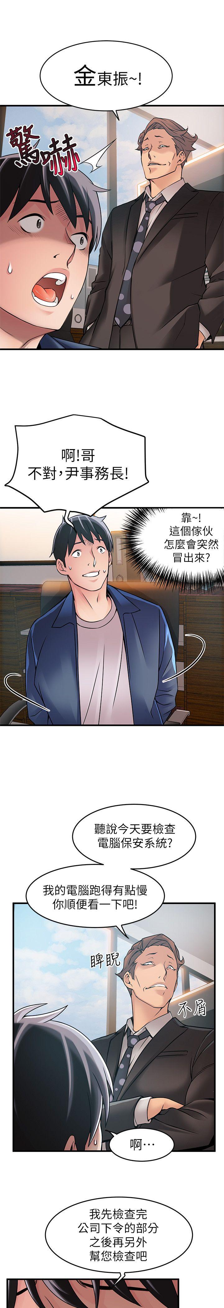 [韩国漫画] 弱点 剧情,女教师,巨乳大奶#[32P]-19