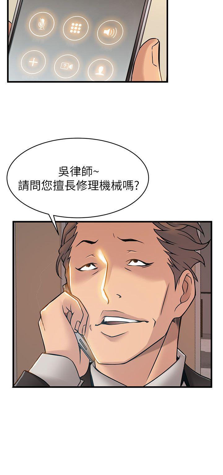[韩国漫画] 弱点 剧情,女教师,巨乳大奶#[32P]-24