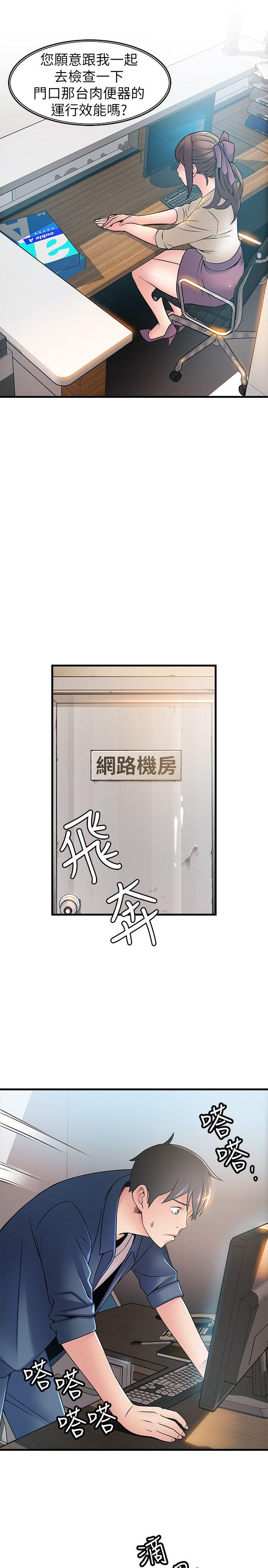 [韩国漫画] 弱点 剧情,女教师,巨乳大奶#[32P]-25