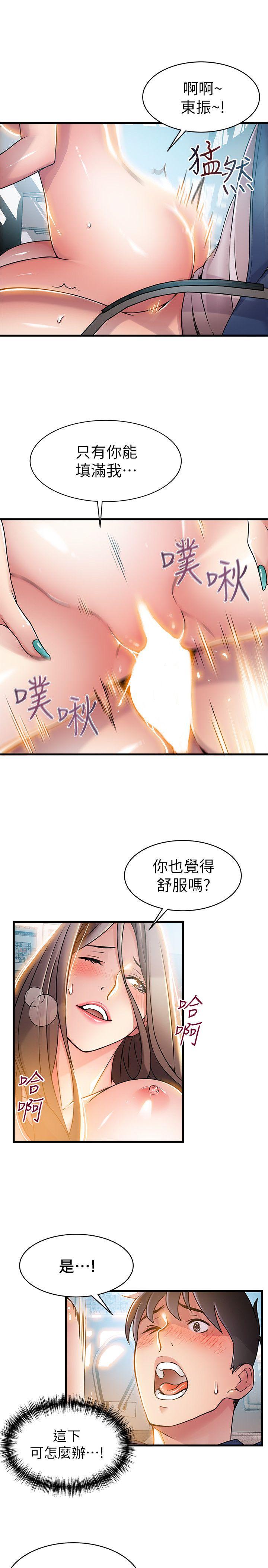 [韩国漫画] 弱点 剧情,女教师,巨乳大奶#[35P]-13