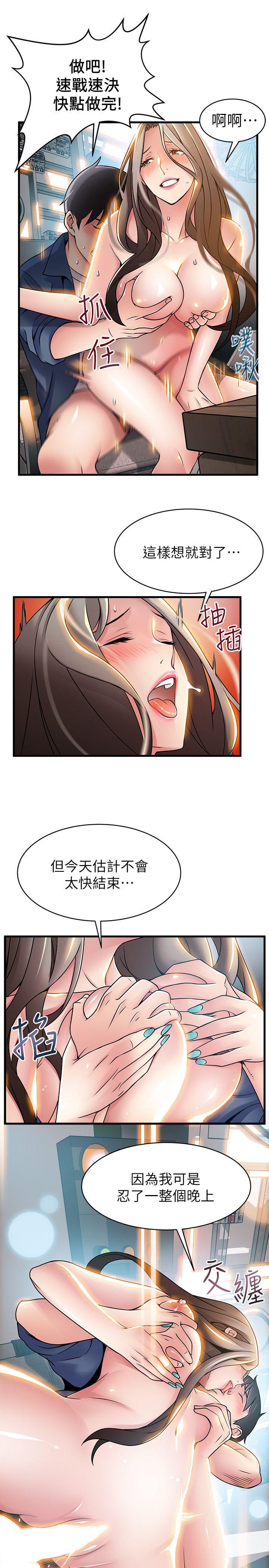 [韩国漫画] 弱点 剧情,女教师,巨乳大奶#[35P]-19