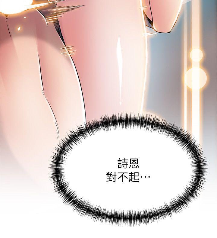 [韩国漫画] 弱点 剧情,女教师,巨乳大奶#[35P]-20