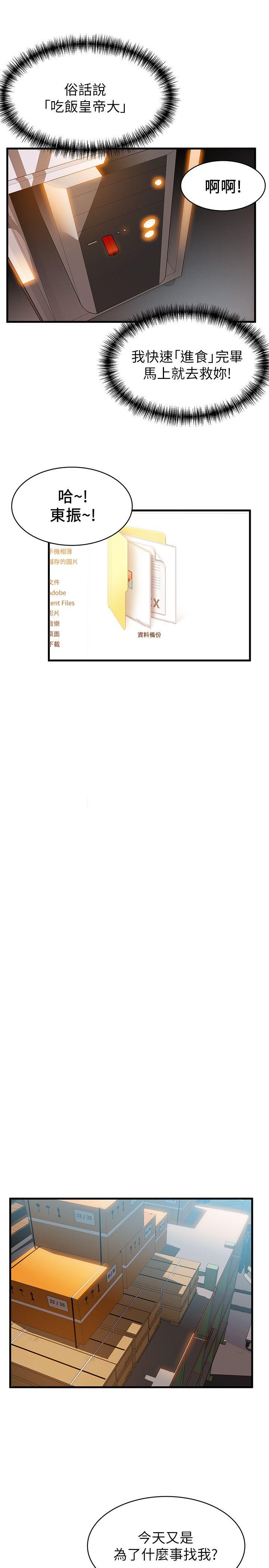 [韩国漫画] 弱点 剧情,女教师,巨乳大奶#[35P]-21