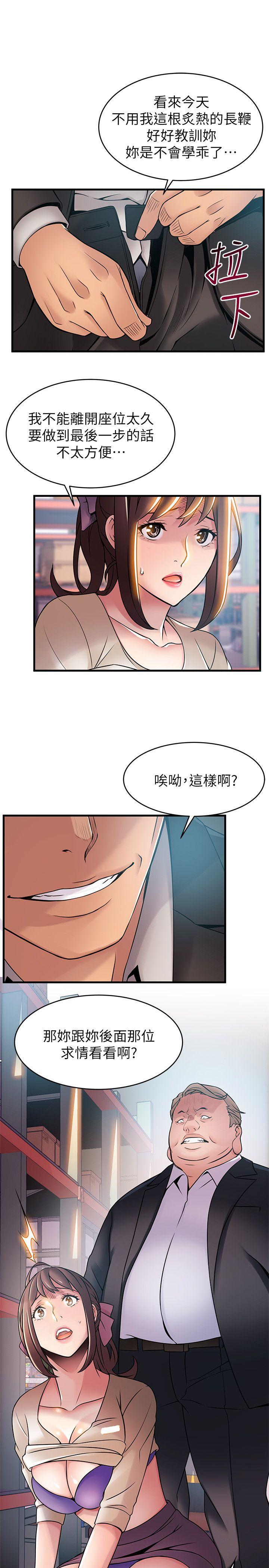 [韩国漫画] 弱点 剧情,女教师,巨乳大奶#[35P]-29