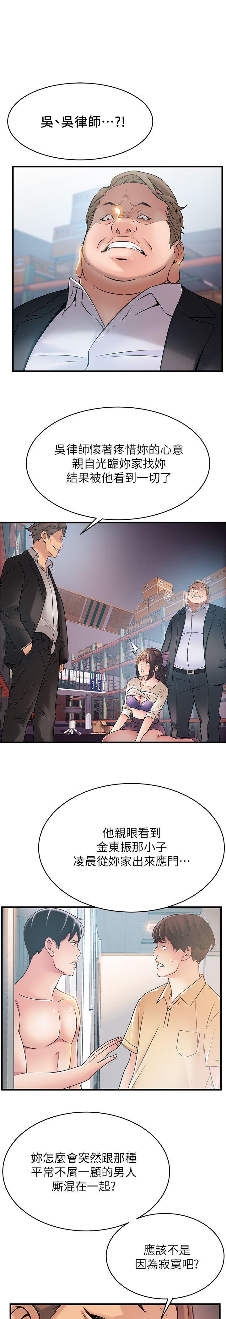 [韩国漫画] 弱点 剧情,女教师,巨乳大奶#[35P]-31