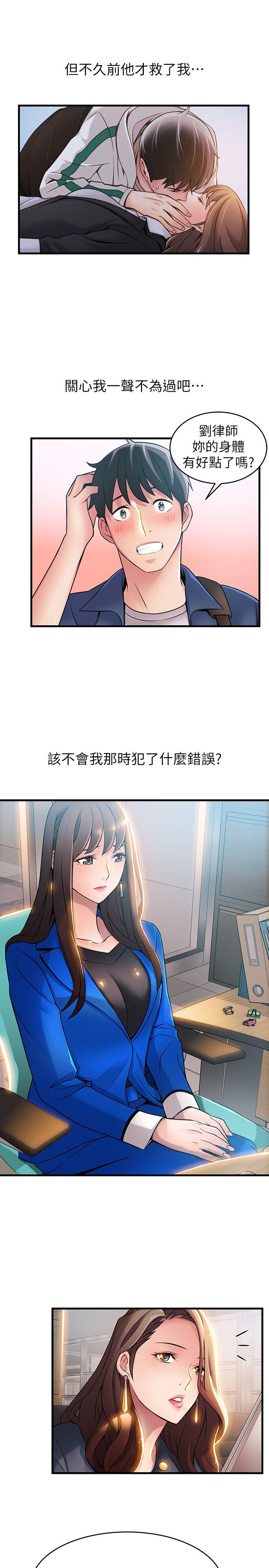 [韩国漫画] 弱点 剧情,女教师,巨乳大奶#[35P]-5