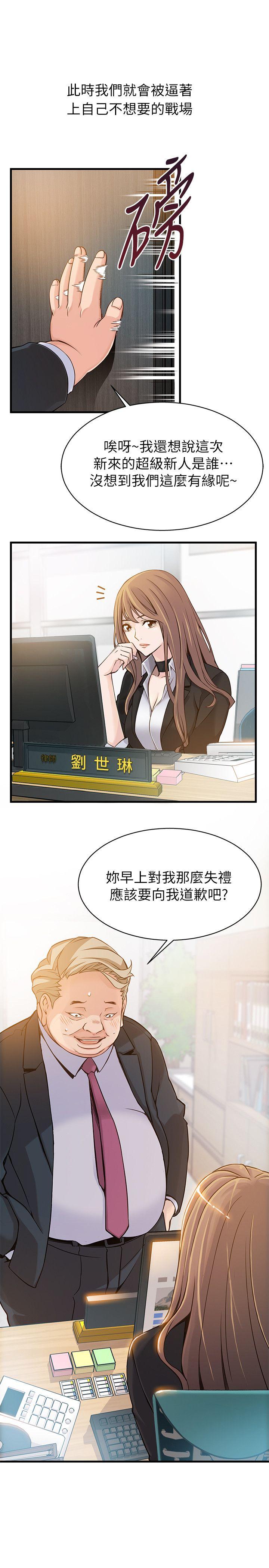 [韩国漫画] 弱点 剧情,女教师,巨乳大奶#[35P]-1