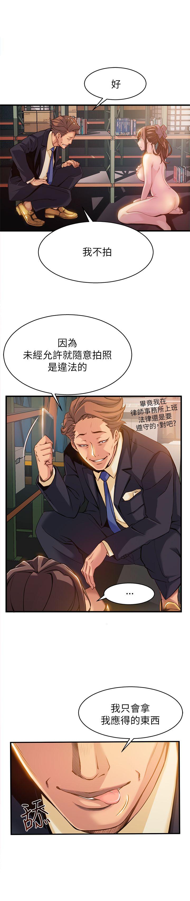 [韩国漫画] 弱点 剧情,女教师,巨乳大奶#[35P]-10