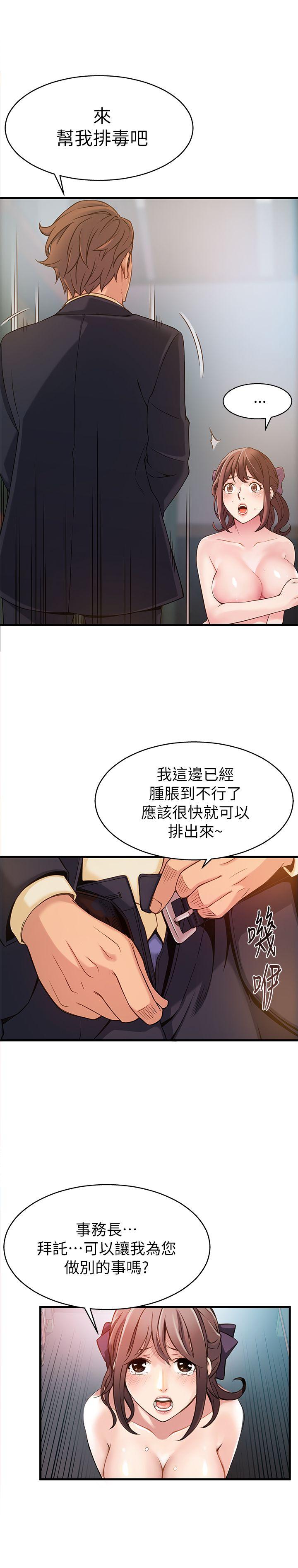 [韩国漫画] 弱点 剧情,女教师,巨乳大奶#[35P]-11