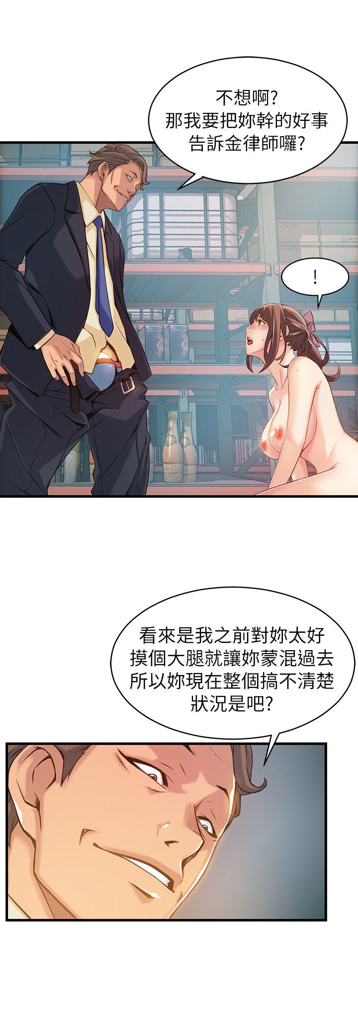 [韩国漫画] 弱点 剧情,女教师,巨乳大奶#[35P]-12
