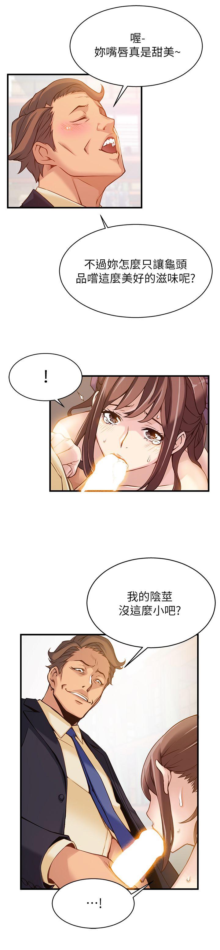 [韩国漫画] 弱点 剧情,女教师,巨乳大奶#[35P]-15