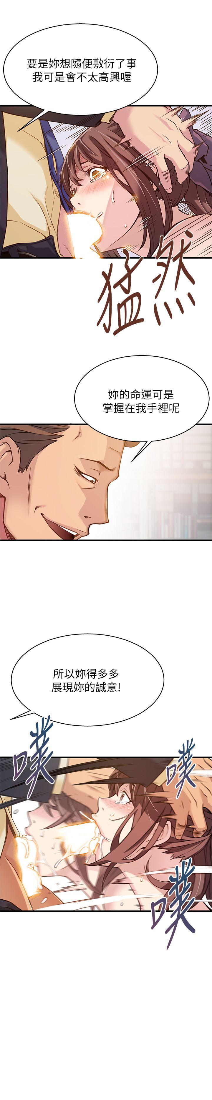 [韩国漫画] 弱点 剧情,女教师,巨乳大奶#[35P]-16