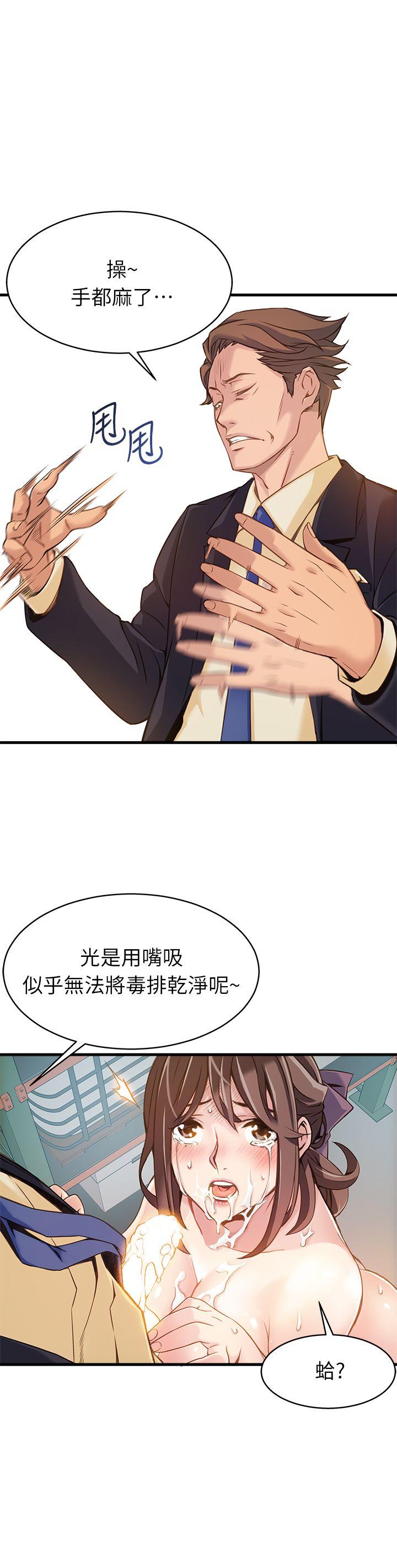 [韩国漫画] 弱点 剧情,女教师,巨乳大奶#[35P]-18