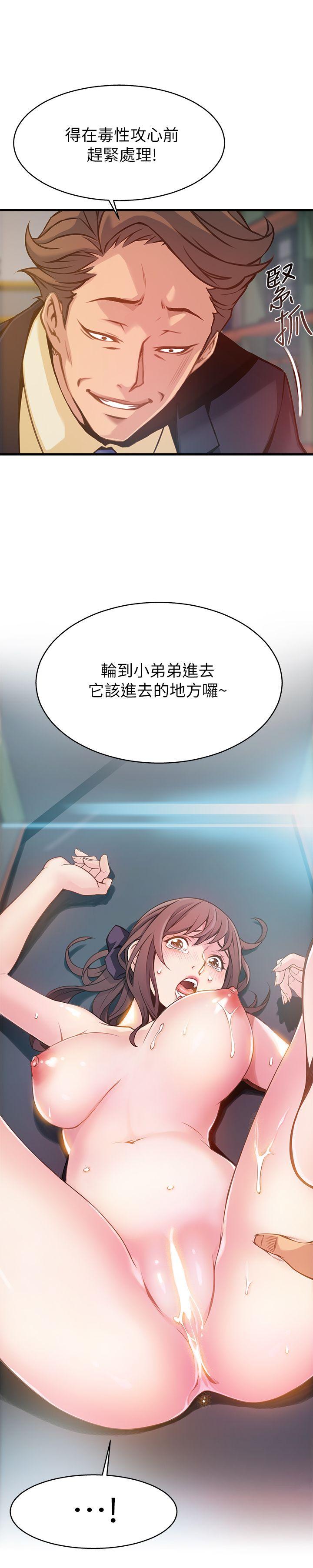 [韩国漫画] 弱点 剧情,女教师,巨乳大奶#[35P]-20